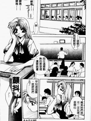 [ありのひろし] Peeping Eyes_137_PEEPINGEYES138
