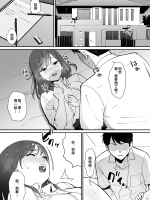 [無修正] [しもふり] かのままの穴 [Mother Emperor汉化]_002