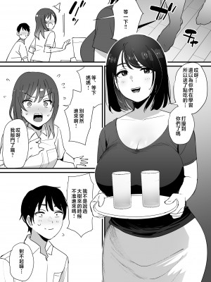 [無修正] [しもふり] かのままの穴 [Mother Emperor汉化]_004