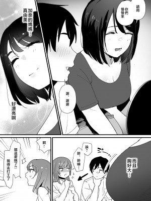 [無修正] [しもふり] かのままの穴 [Mother Emperor汉化]_005