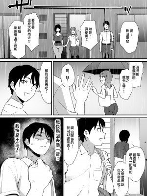 [無修正] [しもふり] かのままの穴 [Mother Emperor汉化]_006