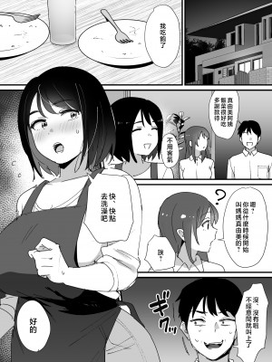 [無修正] [しもふり] かのままの穴 [Mother Emperor汉化]_032