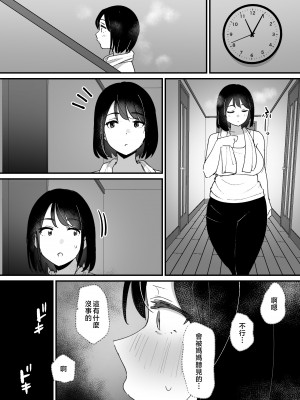 [無修正] [しもふり] かのままの穴 [Mother Emperor汉化]_033