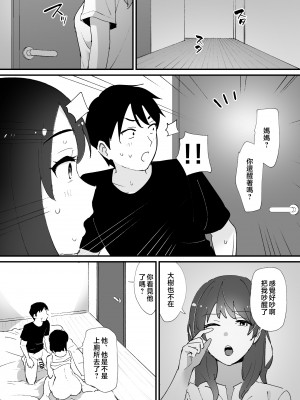 [無修正] [しもふり] かのままの穴 [Mother Emperor汉化]_055