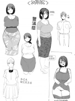 [無修正] [しもふり] かのままの穴 [Mother Emperor汉化]_057