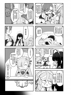 [ヨリドリミドリ (赫白きいろ)] アスナ OVERLOAD OVERCOME (ブルーアーカイブ)[触手怪个人汉化]_25