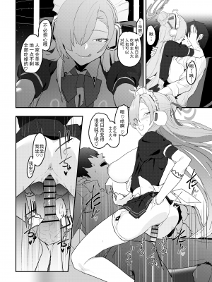 [ヨリドリミドリ (赫白きいろ)] アスナ OVERLOAD OVERCOME (ブルーアーカイブ)[触手怪个人汉化]_28
