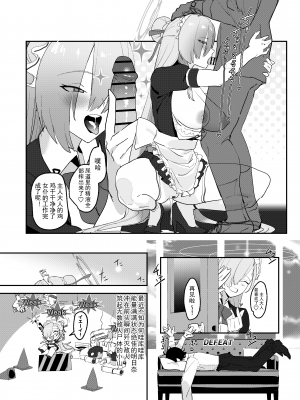 [ヨリドリミドリ (赫白きいろ)] アスナ OVERLOAD OVERCOME (ブルーアーカイブ)[触手怪个人汉化]_30