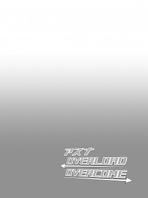 [ヨリドリミドリ (赫白きいろ)] アスナ OVERLOAD OVERCOME (ブルーアーカイブ)[触手怪个人汉化]_31