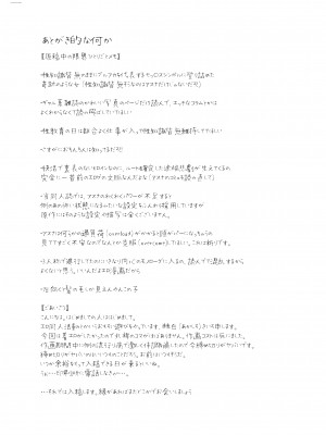 [ヨリドリミドリ (赫白きいろ)] アスナ OVERLOAD OVERCOME (ブルーアーカイブ)[触手怪个人汉化]_33