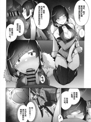 [Paperboy (Mushiboy)] Contract Cheating 契約の不正行為_00017
