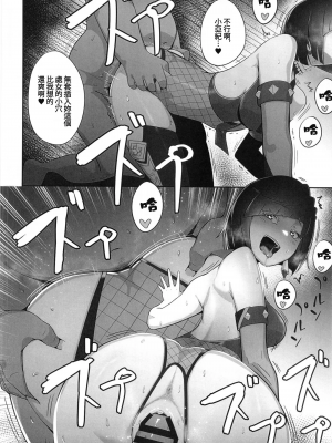 [Paperboy (Mushiboy)] Contract Cheating 契約の不正行為_00021