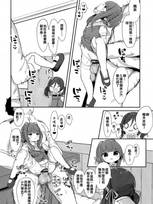[むぎちょこストア (むぎちょこ)] 鵜来型海防艦慰安任務録 (艦隊これくしょん -艦これ-) [吸住没碎个人汉化] [DL版]_18