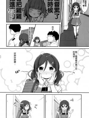 [むぎちょこストア (むぎちょこ)] 鵜来型海防艦慰安任務録 (艦隊これくしょん -艦これ-) [吸住没碎个人汉化] [DL版]_08