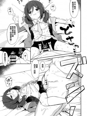 [むぎちょこストア (むぎちょこ)] 鵜来型海防艦慰安任務録 (艦隊これくしょん -艦これ-) [吸住没碎个人汉化] [DL版]_13