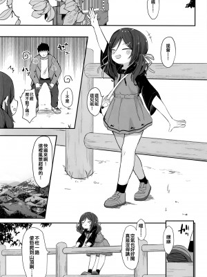 [むぎちょこストア (むぎちょこ)] 鵜来型海防艦慰安任務録 (艦隊これくしょん -艦これ-) [吸住没碎个人汉化] [DL版]_03