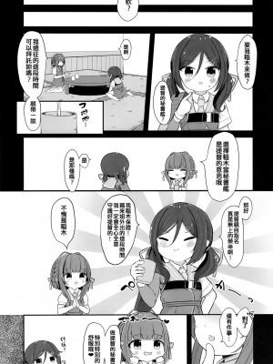 [むぎちょこストア (むぎちょこ)] 鵜来型海防艦慰安任務録 (艦隊これくしょん -艦これ-) [吸住没碎个人汉化] [DL版]_07