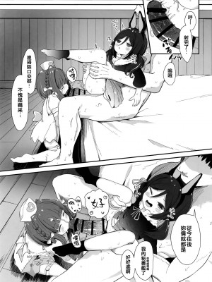 [むぎちょこストア (むぎちょこ)] 鵜来型海防艦慰安任務録 (艦隊これくしょん -艦これ-) [吸住没碎个人汉化] [DL版]_27