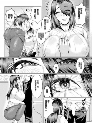 [村民C] 母娘サキュバス!？ 前編 (コミックアンリアル 2024年4月号 Vol.108) [中国翻訳] [DL版]_04