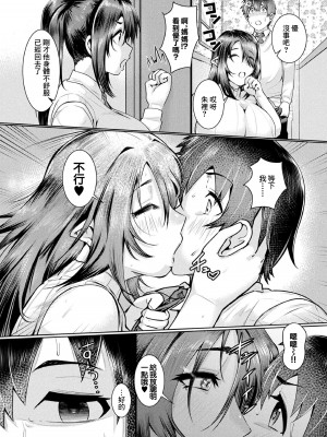 [村民C] 母娘サキュバス!？ 前編 (コミックアンリアル 2024年4月号 Vol.108) [中国翻訳] [DL版]_12