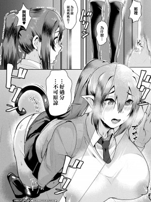 [村民C] 母娘サキュバス!？ 前編 (コミックアンリアル 2024年4月号 Vol.108) [中国翻訳] [DL版]_24