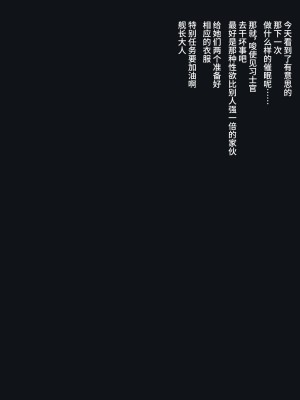 [ゼロバイト] W美熟女艦長ドスケベ催眠慰安任務 (機動戦士ガンダムSEED、機動戦士ガンダムSEED DESTINY) [不咕鸟汉化组]_20