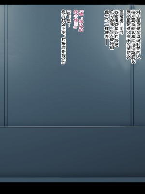 [ゼロバイト] W美熟女艦長ドスケベ催眠慰安任務 (機動戦士ガンダムSEED、機動戦士ガンダムSEED DESTINY) [不咕鸟汉化组]_21