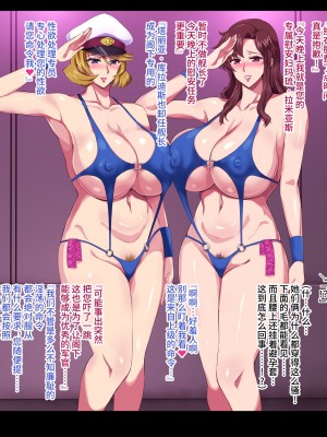 [ゼロバイト] W美熟女艦長ドスケベ催眠慰安任務 (機動戦士ガンダムSEED、機動戦士ガンダムSEED DESTINY) [不咕鸟汉化组]_23