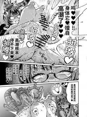 [私が一番かわいい (奥ヴぁ)] リジネッタさんVS邪神ダンジョン2 [中国翻訳]_18