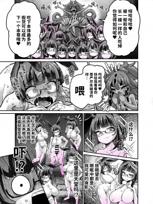 [私が一番かわいい (奥ヴぁ)] リジネッタさんVS邪神ダンジョン2 [中国翻訳]_36