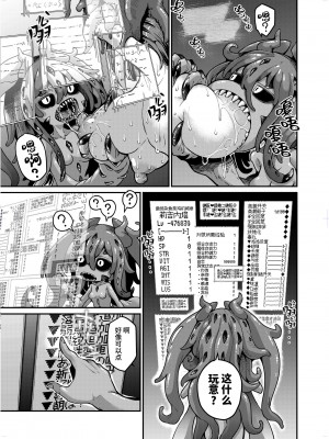 [私が一番かわいい (奥ヴぁ)] リジネッタさんVS邪神ダンジョン2 [中国翻訳]_06