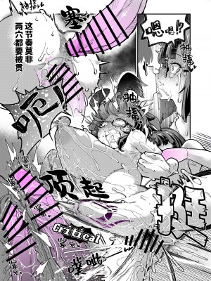 [私が一番かわいい (奥ヴぁ)] リジネッタさんVS邪神ダンジョン2 [中国翻訳]_62