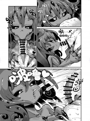 [私が一番かわいい (奥ヴぁ)] リジネッタさんVS邪神ダンジョン2 [中国翻訳]_04