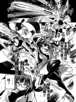 [私が一番かわいい (奥ヴぁ)] リジネッタさんVS邪神ダンジョン2 [中国翻訳]_12