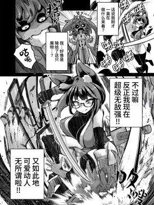 [私が一番かわいい (奥ヴぁ)] リジネッタさんVS邪神ダンジョン2 [中国翻訳]_13