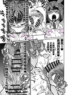 [私が一番かわいい (奥ヴぁ)] リジネッタさんVS邪神ダンジョン2 [中国翻訳]_50