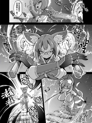 [私が一番かわいい (奥ヴぁ)] リジネッタさんVS邪神ダンジョン2 [中国翻訳]_11