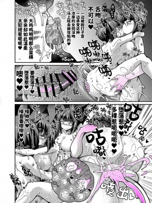 [私が一番かわいい (奥ヴぁ)] リジネッタさんVS邪神ダンジョン2 [中国翻訳]_61