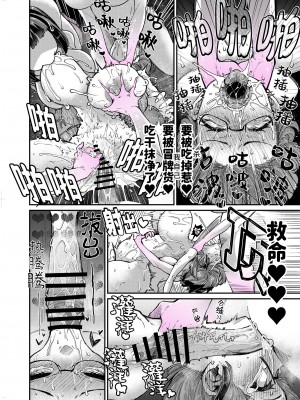 [私が一番かわいい (奥ヴぁ)] リジネッタさんVS邪神ダンジョン2 [中国翻訳]_65