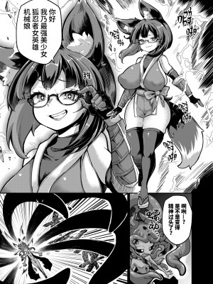 [私が一番かわいい (奥ヴぁ)] リジネッタさんVS邪神ダンジョン2 [中国翻訳]_10