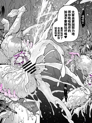 [私が一番かわいい (奥ヴぁ)] リジネッタさんVS邪神ダンジョン2 [中国翻訳]_71