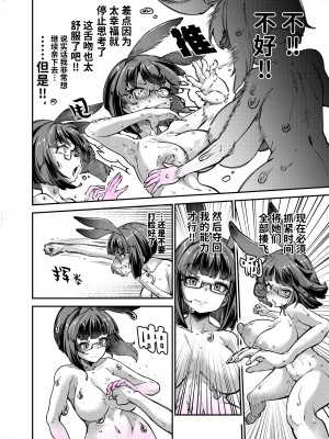 [私が一番かわいい (奥ヴぁ)] リジネッタさんVS邪神ダンジョン2 [中国翻訳]_42