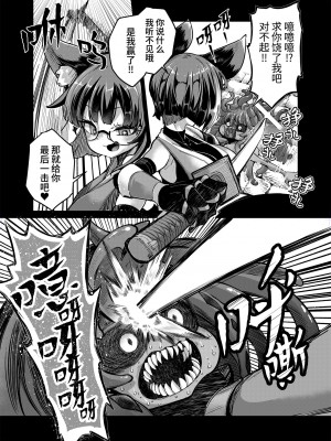 [私が一番かわいい (奥ヴぁ)] リジネッタさんVS邪神ダンジョン2 [中国翻訳]_14