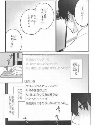 [SKK (消火器)] おしおきの時間 (ブルーアーカイブ)  [2024年1月30日]_06