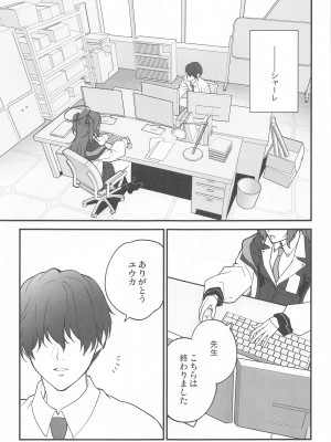 [SKK (消火器)] おしおきの時間 (ブルーアーカイブ)  [2024年1月30日]_04