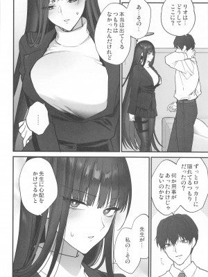[SKK (消火器)] おしおきの時間 (ブルーアーカイブ)  [2024年1月30日]_11