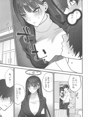 [SKK (消火器)] おしおきの時間 (ブルーアーカイブ)  [2024年1月30日]_10