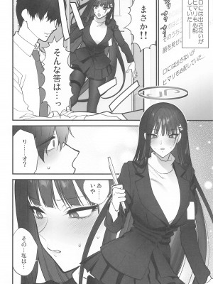 [SKK (消火器)] おしおきの時間 (ブルーアーカイブ)  [2024年1月30日]_07