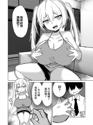 [とりむね] 小惡魔な葉月ちゃん (COMIC オルガ vol.60) [中国翻訳]_06