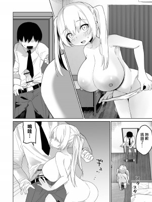 [とりむね] 小惡魔な葉月ちゃん (COMIC オルガ vol.60) [中国翻訳]_10